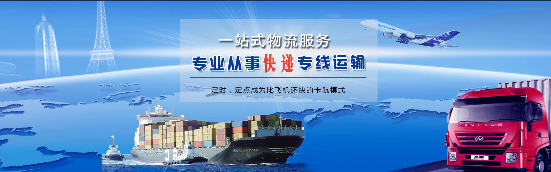 城区到克罗地亚物流公司-城区至克罗地亚物流专线-城区空运到克罗地亚-优时通物流有限公司