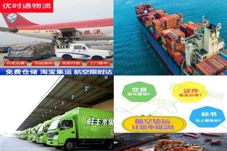 城区到克罗地亚航空货运公司-城区到克罗地亚物流专线